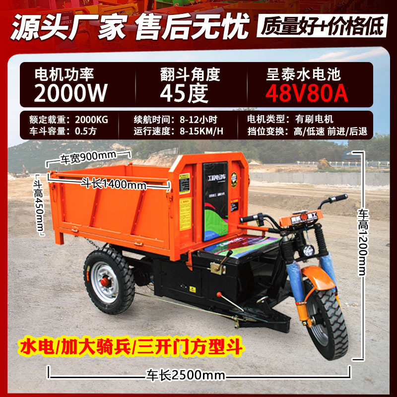 대형 기병형 1.4 사각 버킷 48V 80A(청타이) 핸드 언로딩 2000w 브러시 전기 포함