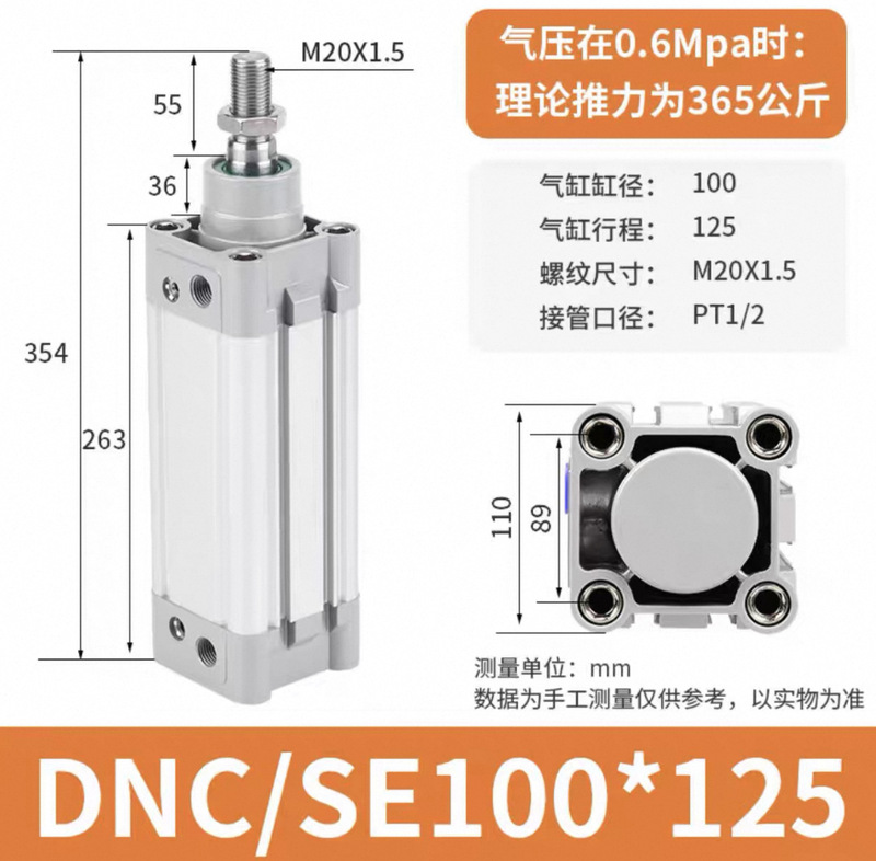 DNC/SE 標準シリンダ 32-40-50-63-80-100-125X150X175X200X250-PPV-A-S|undefined
