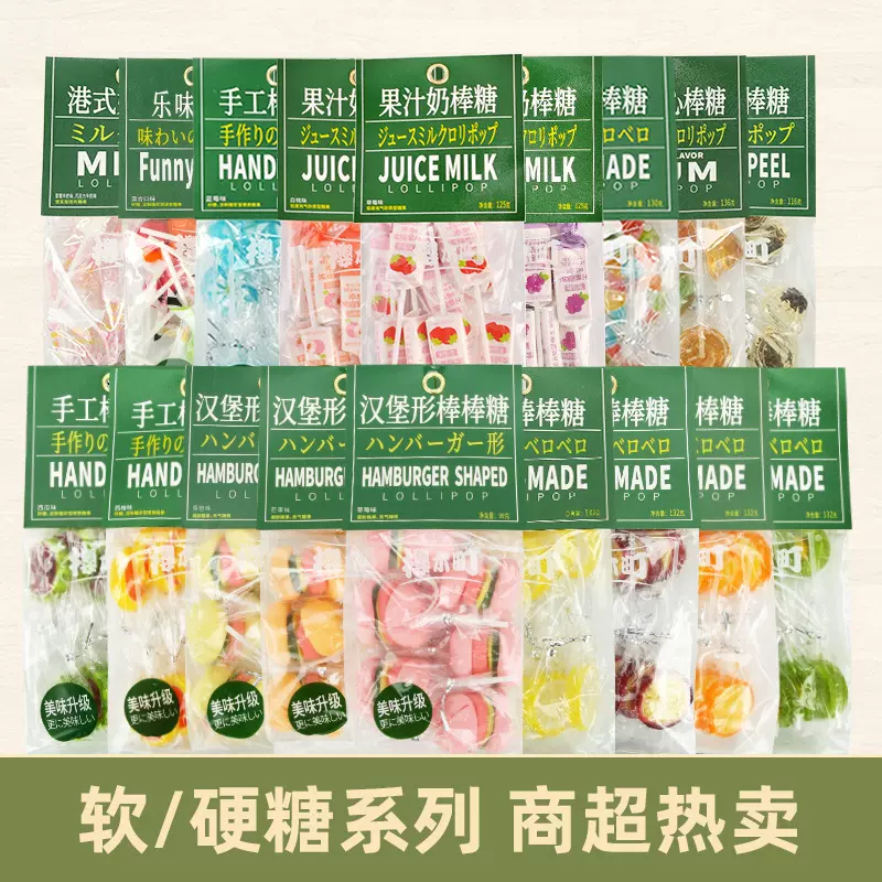 樱木町手工棒棒糖水果味网红童年零食商超同款硬糖果袋装批发