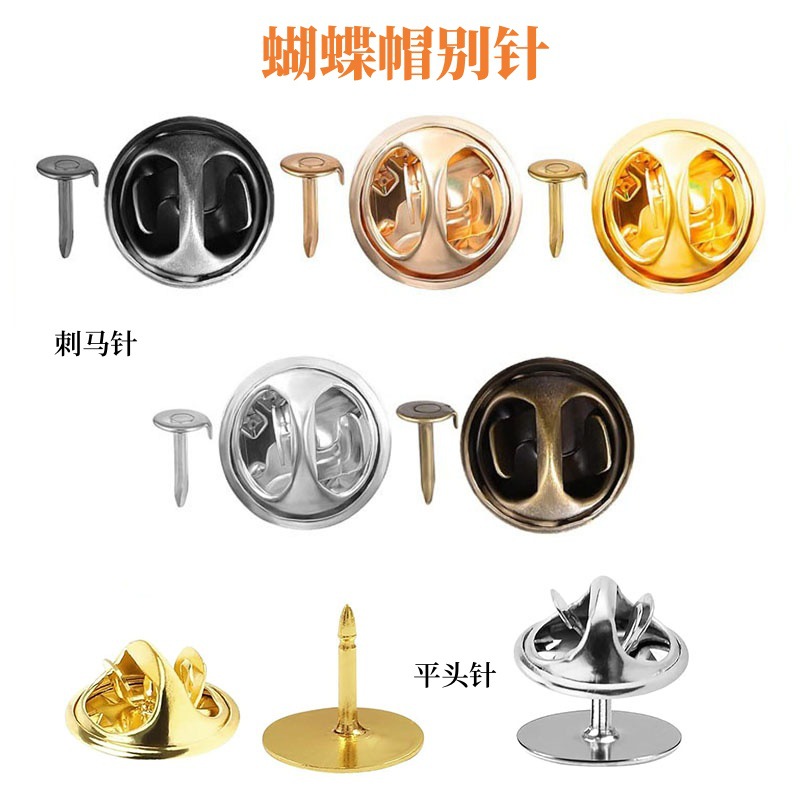 供跨境翻领别针背刺马针蝴蝶帽饰品配件应用于胸针领带帽徽章