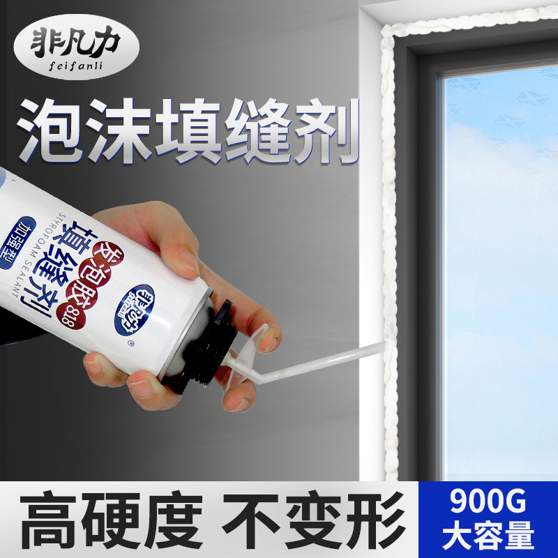 发泡胶填缝剂泡沫胶填充海绵膨胀门缝门窗强力聚氨酯防水堵洞神器