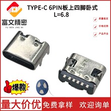 �F؛TYPE-Cĸ��6PIN�������_��ʽ6.8�L�A���늿�6pĸ�^�B����USB