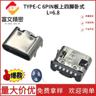 �F؛TYPE-Cĸ��6PIN�������_��ʽ6.8�L�A���늿�6pĸ�^�B����USB