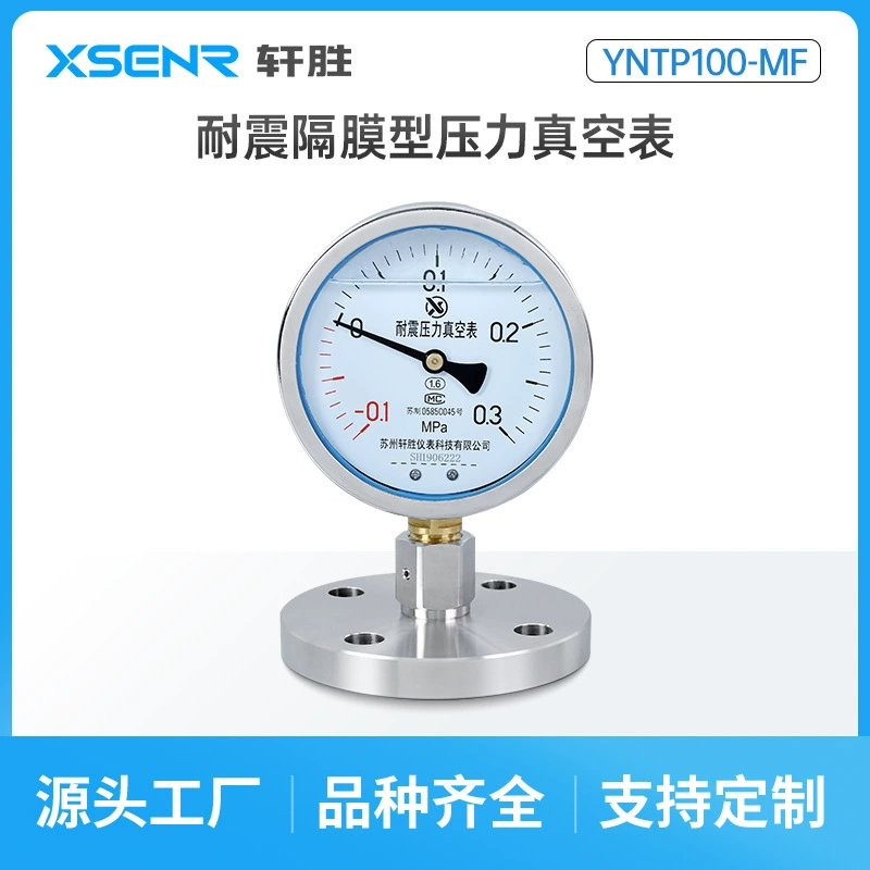 YNTP100 сейсмостойкий мембранный манометр положительного и отрицательного давления однофланцевый мембранный манометр сейсмовакуумный манометр