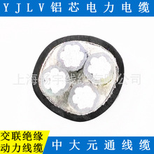 供应元通铝电缆YJLV3*70+2*35平方 三相四线380V聚氯乙烯电缆