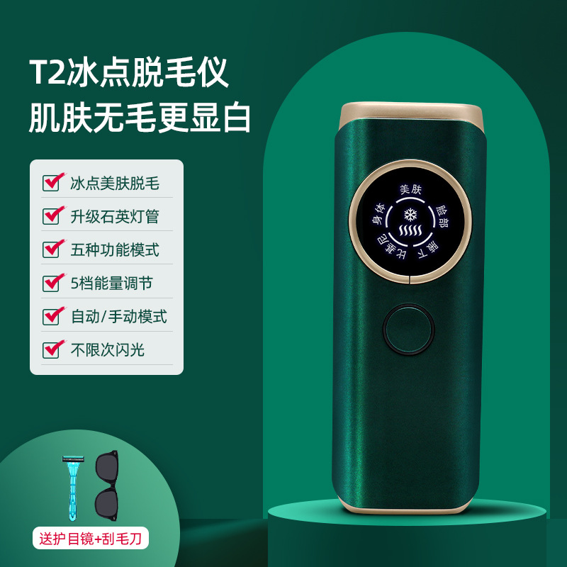 跨境激光冰点脱毛仪器家用石英灯管手臂腋下腿部私处全身脱毛机