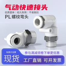 ��ӿ���L���ݼy�����^ PL-4/6/10/14��ɫ���pu����ֱ�Ƕ�ͨ2��