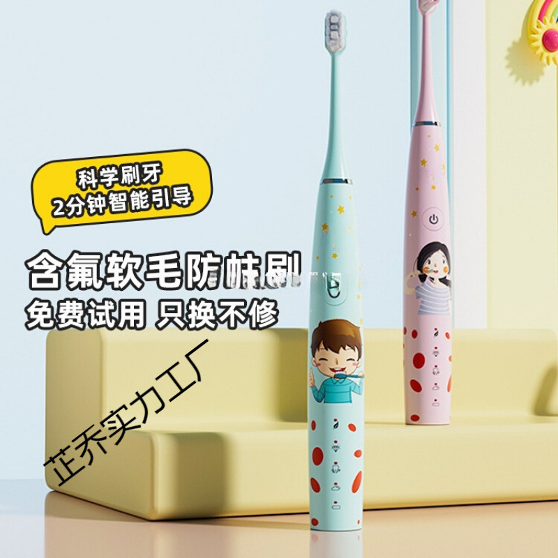 Children's Electric Toothbrush Automatic Sonic 3 to 6 to 12 Years Old and Above Primary School Students Baby Anti-Cavity Toothbrush C1