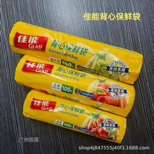 佳能保鲜袋食品级一次性家用点断式背心保鲜袋加厚冰箱专用批发
