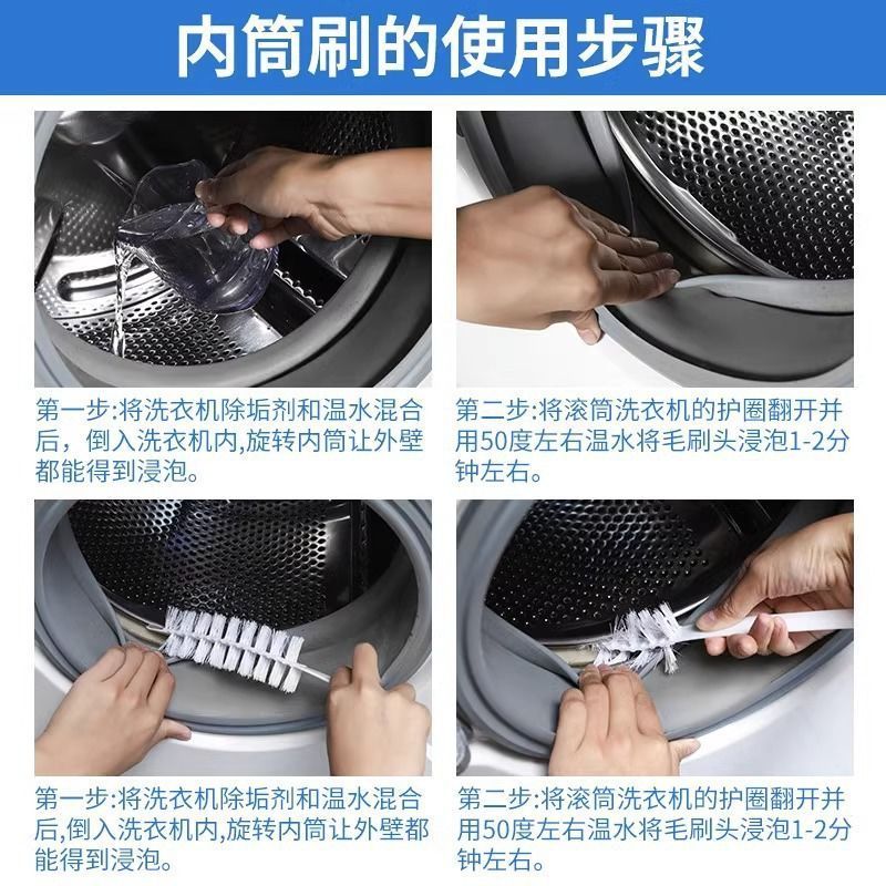 升级版洗衣机刷滚筒波轮洗内筒内壁家电用具洁牙贴清洁工具家务刷|undefined