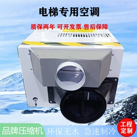 换热制冷空调;其他梯类;空调配件