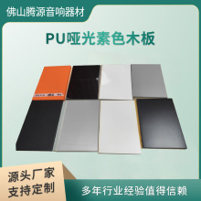 ľ��Ʒ����ӹ������PU������ɫľ��ӹ�PU����ľ�忾��ӹ�