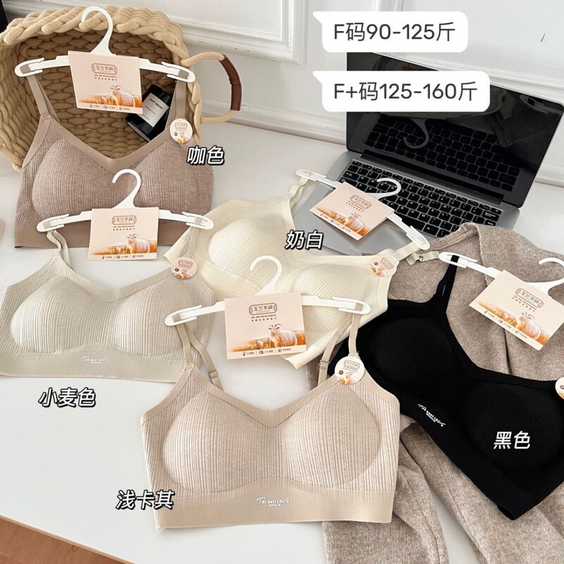 1823 # Autumn and winter Magnolia cashmere warm skin-friendly thin strap wireless push-up comfortable seamless slimming bra with side breast support