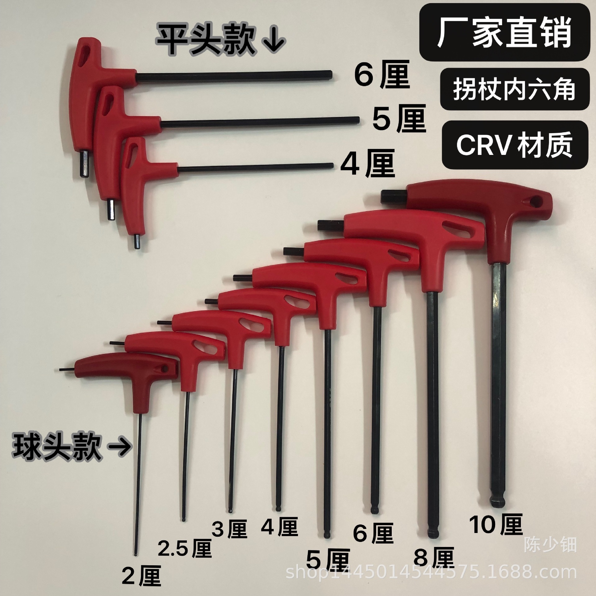 源头厂家 拐杖内六角扳手 铬钒钢加硬款 平头/球头 T型内六角扳手