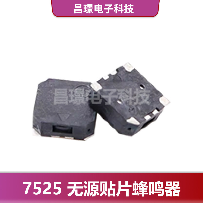 MLT-5020 7525 8530 9032 1230 9650パッチアクティブブブザー側発声SMD|undefined