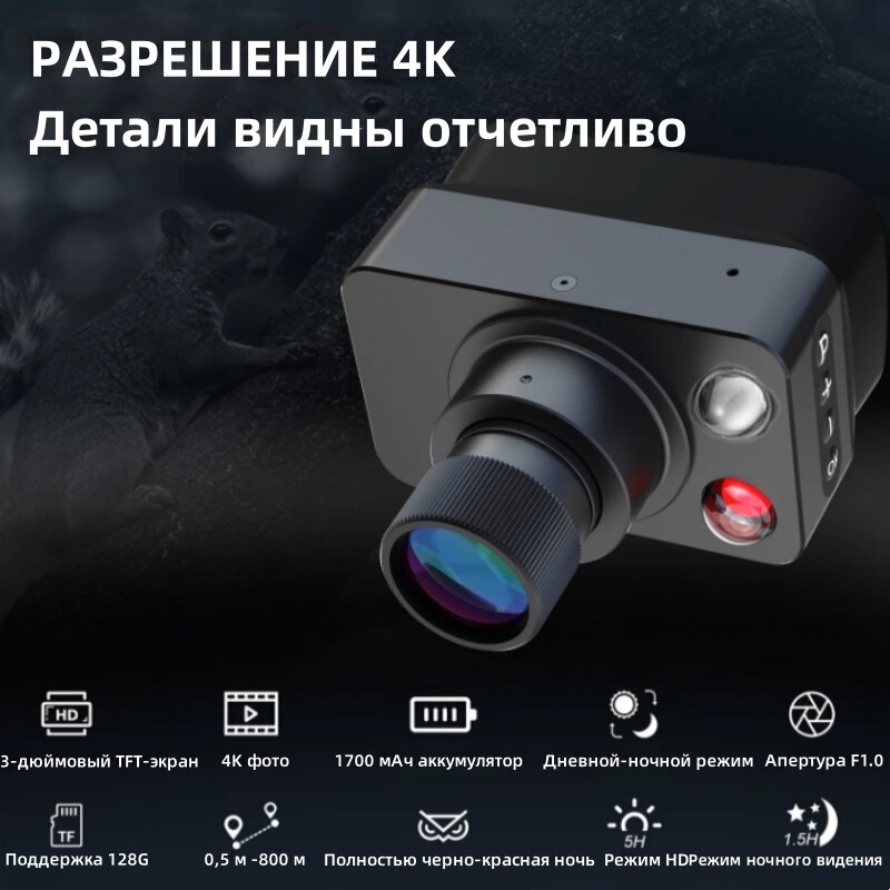 All-Black 4K High-Definition Full-Color Infrared Night Vision Device Cross-Sight Scope Compound Bow Monocular Telescope Lighting Lamp Day and Night