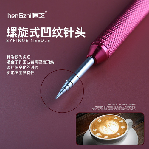 Hengzhi 304 stainless steel latte art coffee carving stick fancy coffee utensil hook pattern baking milk foam latte art needle