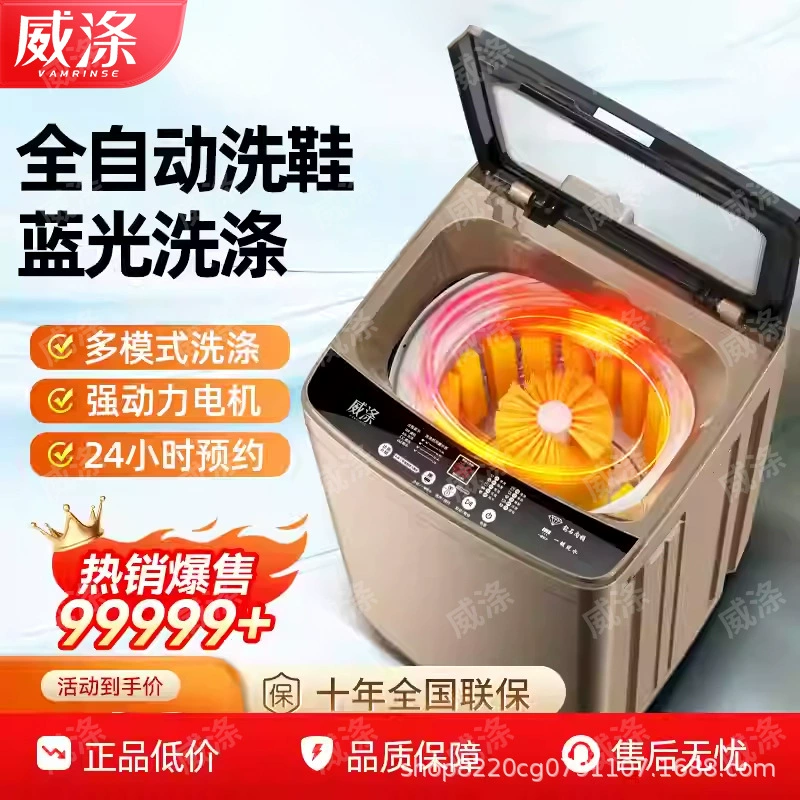 Автоматическая стиральная машина для обуви Weidi, 13,5 кг, для домашнего использования, большая вместимость, с функциями полной очистки, горячей сушки и стирки.