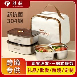 保鲜盒、饭盒;茶壶;保温桶