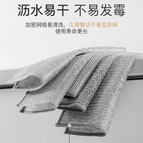 Silver Wire Dishcloth Oil-Proof Dishwashing Cloth Household Cleaning Oil Stain Removal Steel Wire Cloth Durable Pot Scrub Cloth
