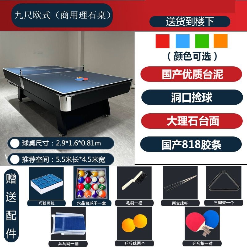 Mesa de billar cuatro en uno para el hogar estándar comercial americano negro ocho mesa de billar multifuncional mesa de tenis de mesa hockey sobre hielo