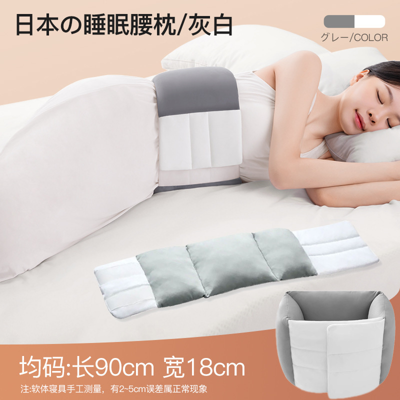 腰枕睡觉专用护腰带全包围睡眠腰托牛奶丝保暖护腰垫腰部支撑批发|undefined