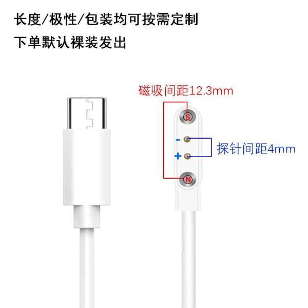 With protection-Type-C white 2P/4.0-12.3 magnetic cable
