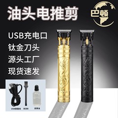 跨境T9理发器光头电推剪电动电推子油头剪发器雕刻痕剃头刀