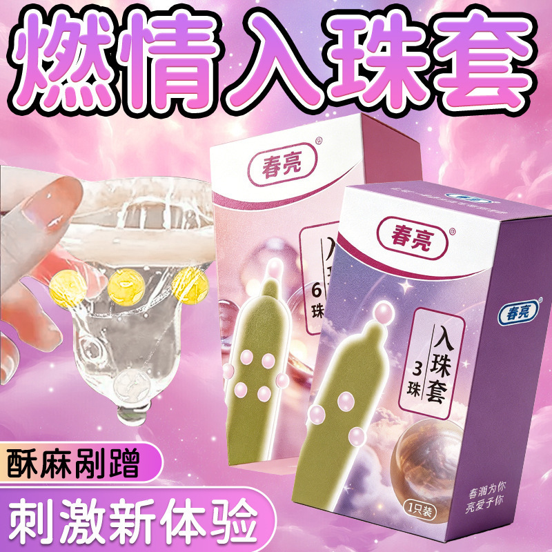 Chunliang 6-Bead Studded Latex Condoms, Textured Dragon-Ball Spikes, Colored — detail image 7