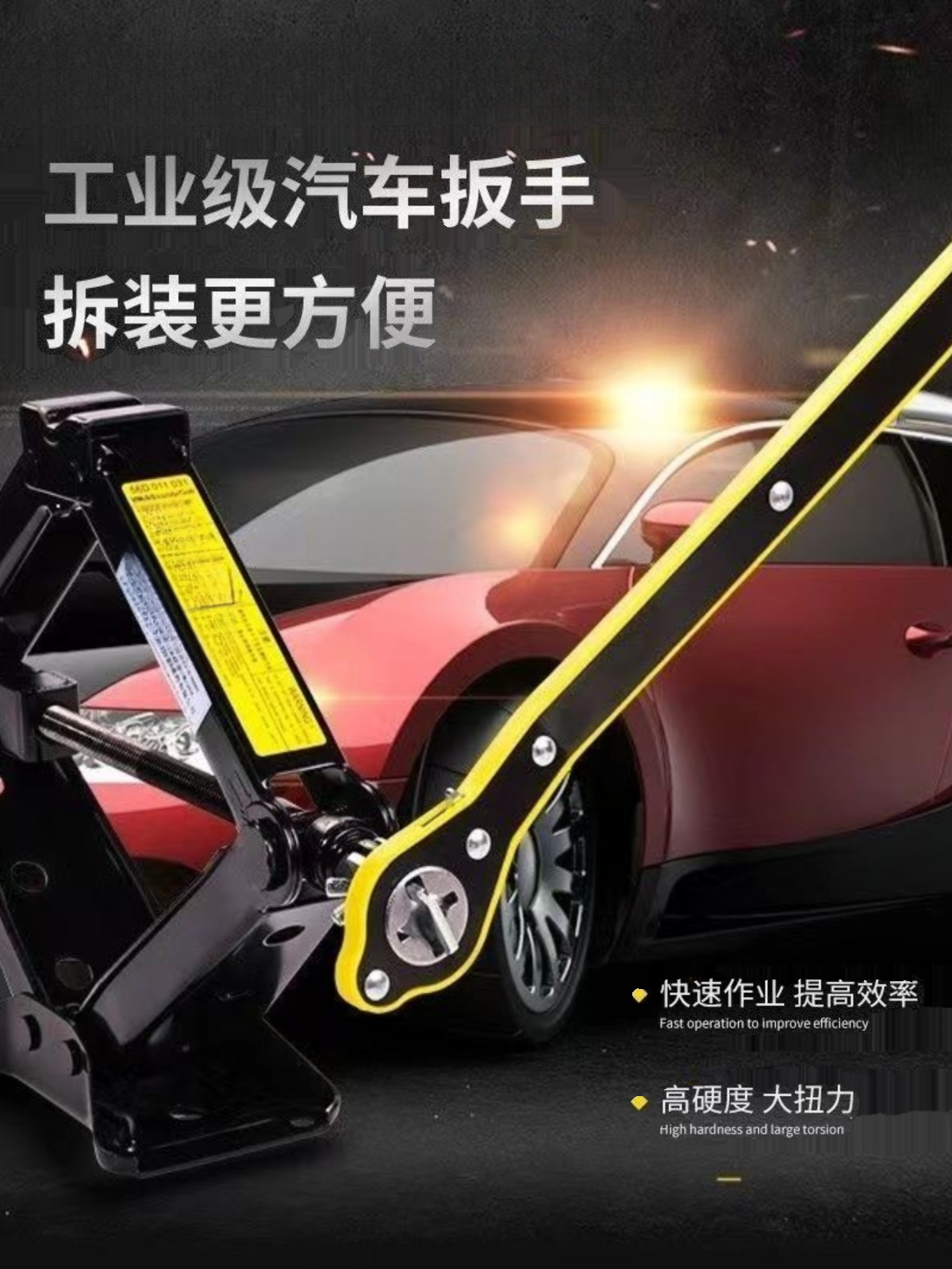升级版汽车千斤顶省力扳手摇杆棘轮扳手摇杆通用省力扳手随车工具