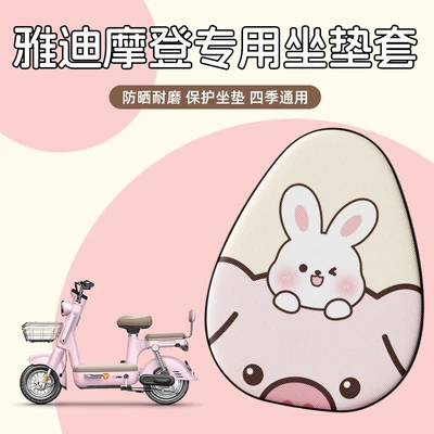 Protection Waterproof Small Battery Car Seat | Electric car cushion