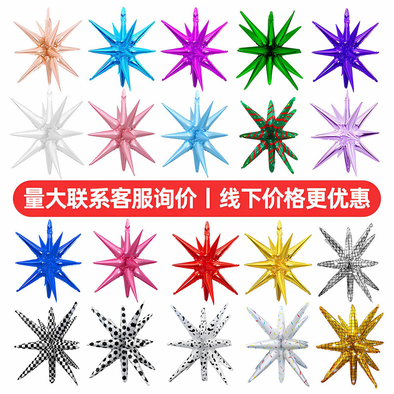 Cross-Border E-Commerce 22inch 27inch One-Piece Explosion Star Fluorescent Color Balloon Wedding Background Birthday Party Balloon