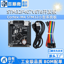 STM32F407VET6_l Cortex-M4 STM32Сϵy ARMWİ