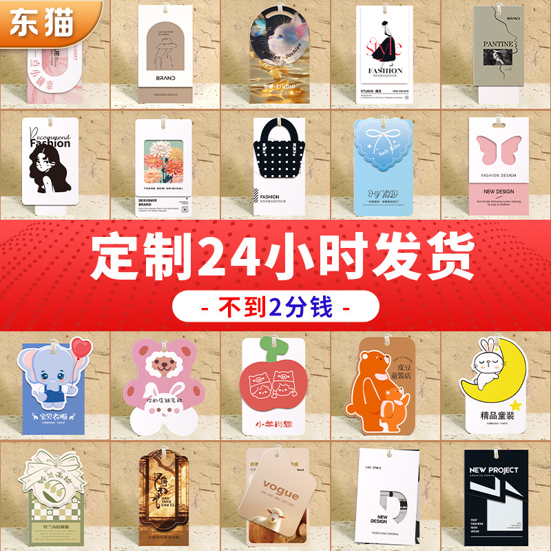 Custom-Made Hang Tags for Women's Clothing, Underwear, and Apparel; Fabric Hang Tags with Anti-Tamper Seals Custom-Made Hang Tags for Women's Clothing, Underwear, and Apparel; Fabric Hang Tags with Anti-Tamper Seals