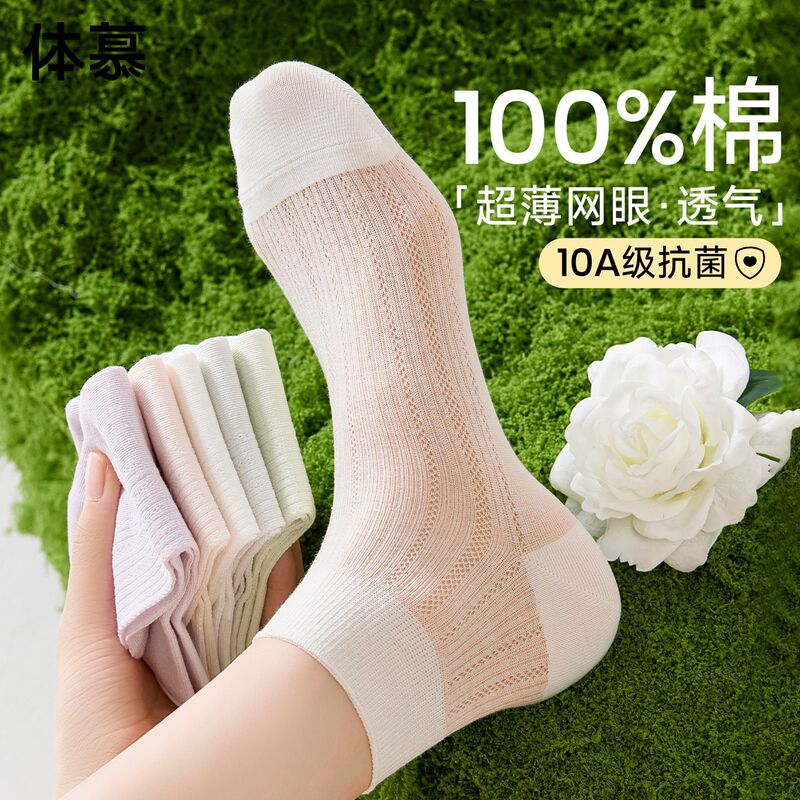 [Ultra-Thin 100% Cotton] Women's Summer Thin Socks, Mesh Breathable, Anti-Odor, Seamless, Sweat-Absorbing Mid-Calf Socks for Summer