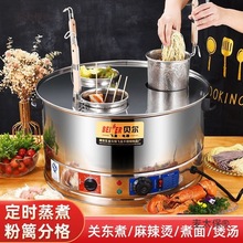 商用麻辣烫炉煮面炉冒菜桶关东煮熬汤烧水烫粉烫面烫菜馄饨麦太保