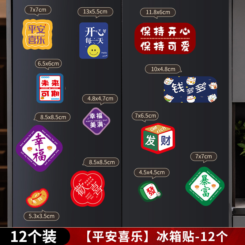 Dragón año refrigerador pegatinas magnéticas 2024 año nuevo creativo festivo año nuevo festival de primavera decoraciones sala de estar decoración del hogar adornos