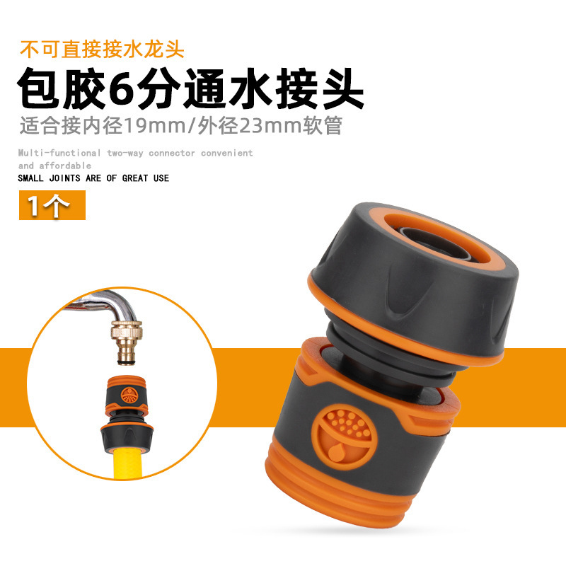 洗車水銃部品3/4分6分水管快速蛇口多機能継手補修止水接続洗濯|undefined