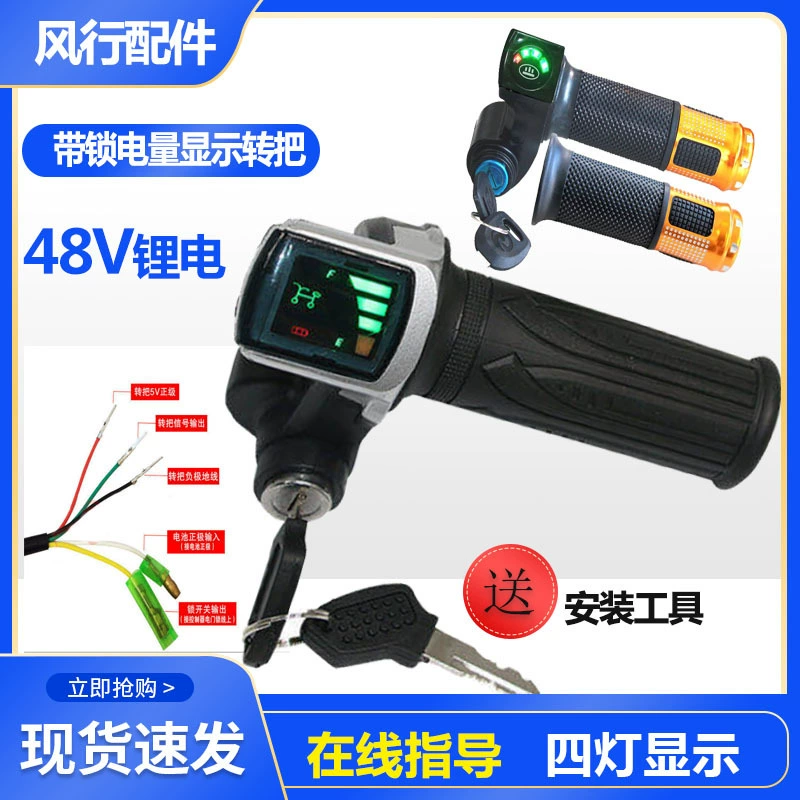 Новый руль электромобиля, руль электромобиля, регулируемый по скорости дроссель, универсальный дисплей мощности 48 В, руль вождения Hall