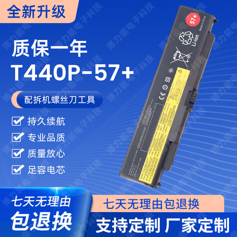 New for Lenovo L440 L540 W540 W541 T440P T540 battery 6 9 core 57