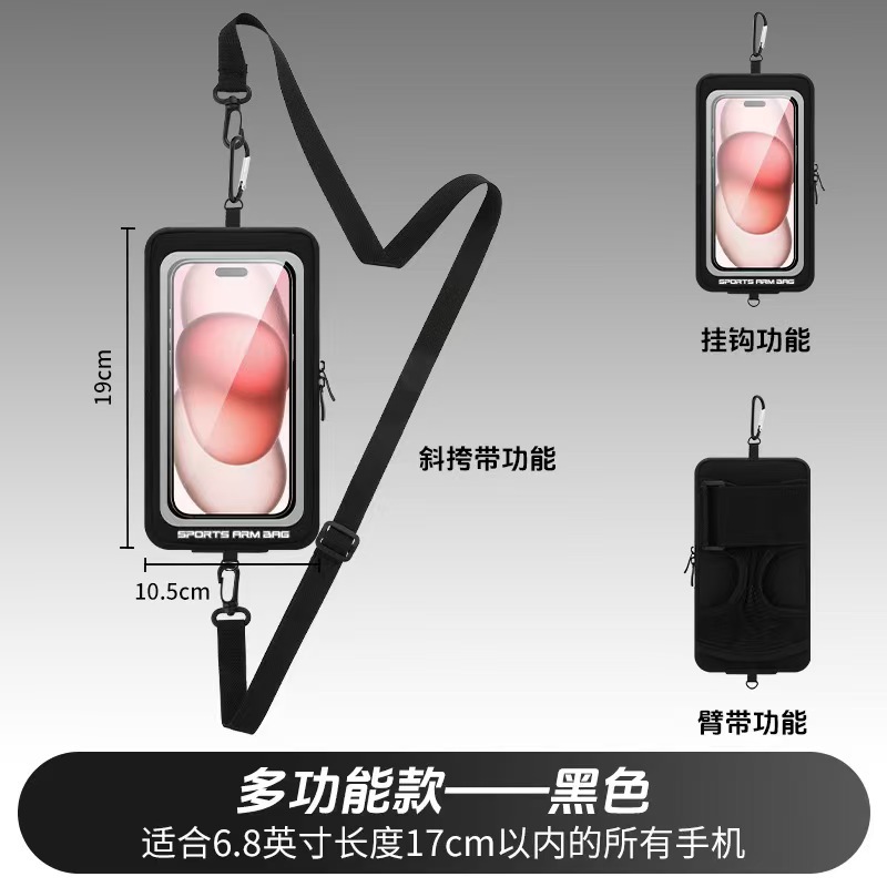多功能神秘黑{含斜挎绳}