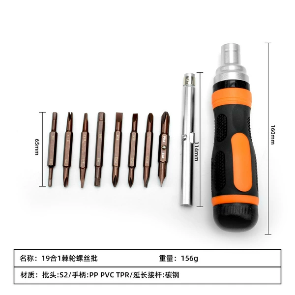 【19 in 1】Ratchet screwdriver with extension rod