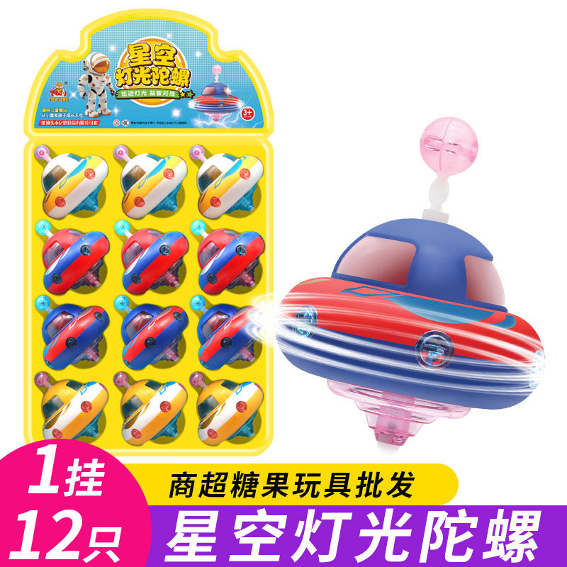 New light pressing flying saucer gyro toy hanging 12 children's luminous gyro rotating stall supermarket wholesale