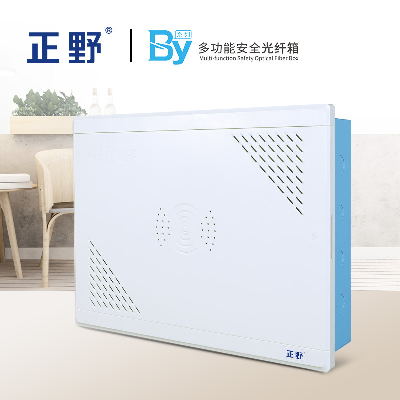 【正野BY】E-300半塑/全塑空箱光纤入户布线箱弱电箱多媒体信息箱