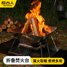 户外露营焚火台锈钢叠便携式烧烤炉篝火木柴家用取暖柴火炉