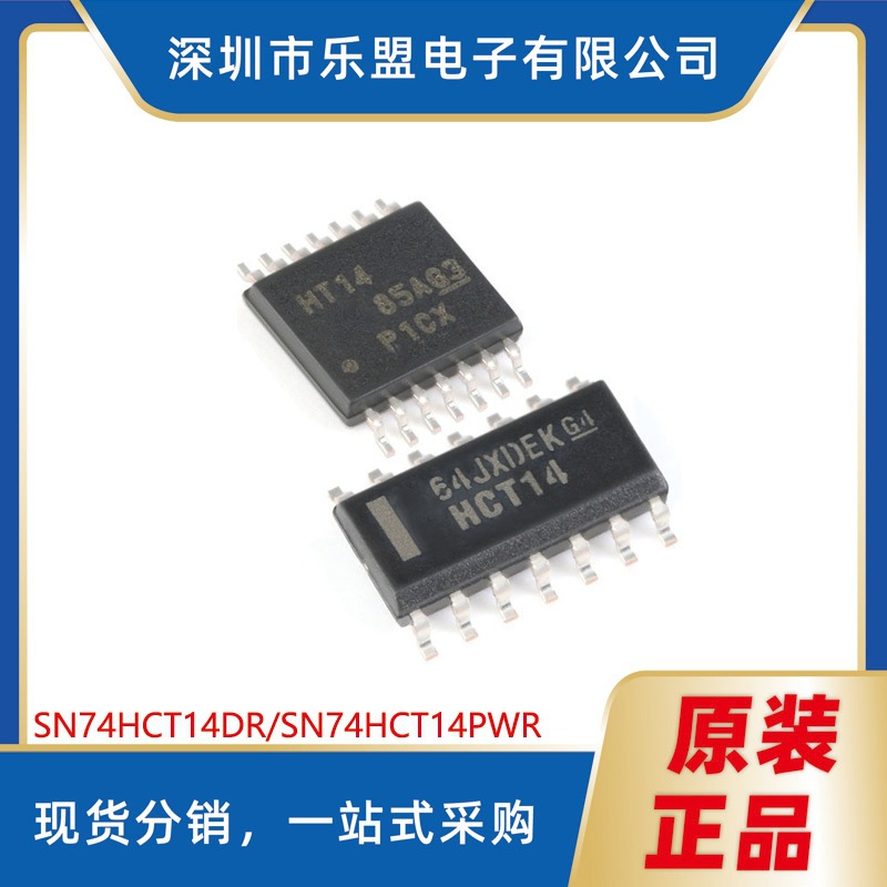 SN74HCT14PWR 六路施密特触发器反相器 SN7a4HCT14DR/SOIC-14