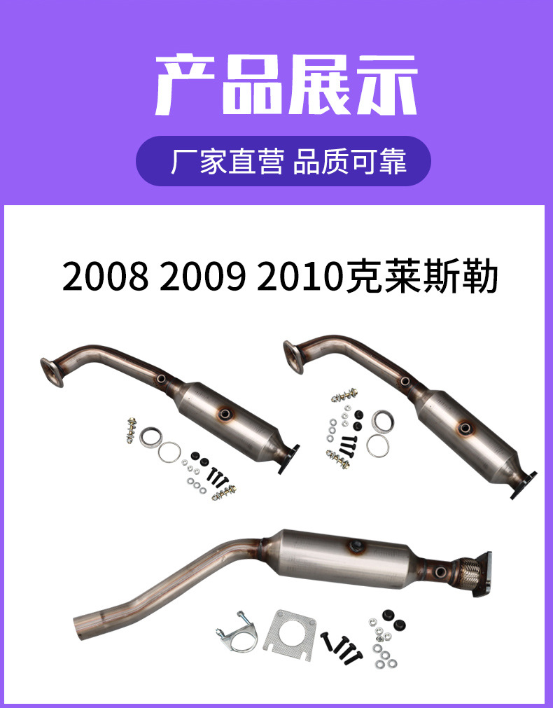 Suitable for Toyota Camry Three-Way Catalytic Converter, Exhaust Branch Pipe, Exhaust Purifier, Three-Way Catalytic Converter