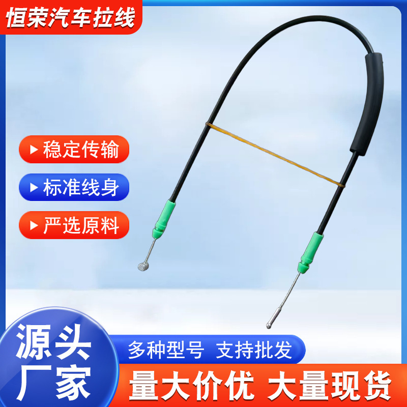 81371-1E000 Internal Pull Cord for Car Door Handle, Door Handle Pull Cord, Special Door Handle 81371-1E000 Internal Pull Cord for Car Door Handle, Door Handle Pull Cord, Special Door Handle