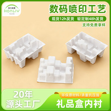 定制A4纸浆白酒内衬细腻无毛刺可降解礼品盒内衬适配泸州老窖内衬