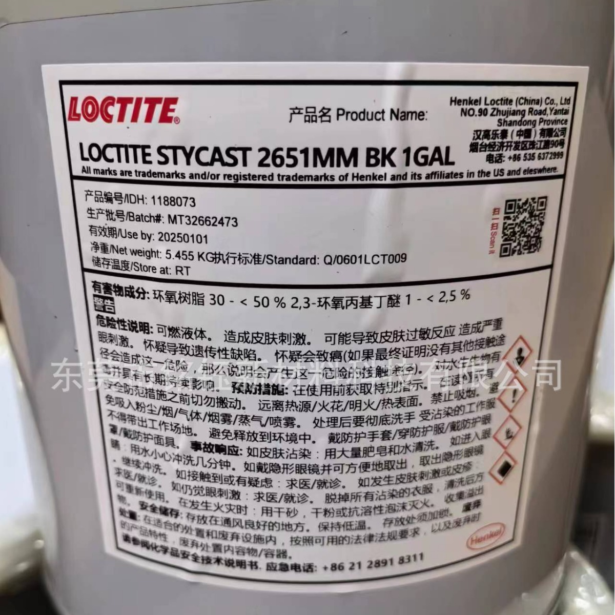 汉高乐泰LOCTITE STYCAST 2651蓝色白色黑色灌封胶 ES4212 环氧胶